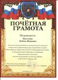 За высокие результаты по итогам работы