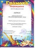 Участие в фестивале  2014г.
