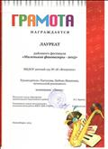 Участие в фестивале  2015г.