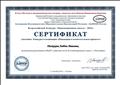 сертификат участника Конкурса  в номинации "Инновации в воспитательном процессе".